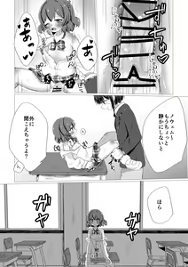 Page 14 of Kimi to Tsugou no Ii 1-nichi - preview thumbnail