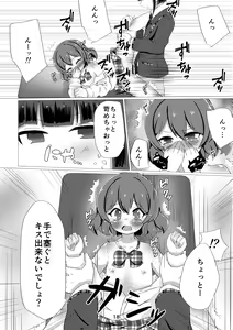 Page 16 of Kimi to Tsugou no Ii 1-nichi - preview thumbnail