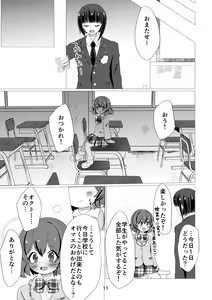 Page 9 of Kimi to Tsugou no Ii 1-nichi - preview thumbnail