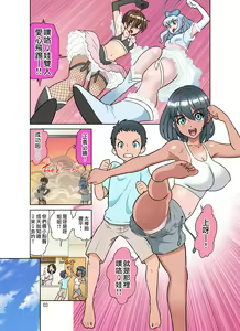 Page 3 of Seigi no Mikata ~Kanochi~ | 正義的夥伴~墮落了~ - preview thumbnail