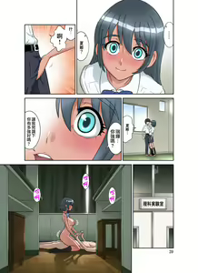 Page 39 of Seigi no Mikata ~Kanochi~ | 正義的夥伴~墮落了~ - preview thumbnail