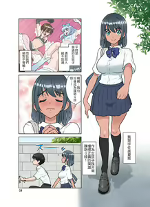 Page 4 of Seigi no Mikata ~Kanochi~ | 正義的夥伴~墮落了~ - preview thumbnail