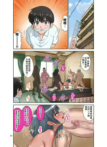 Page 41 of Seigi no Mikata ~Kanochi~ | 正義的夥伴~墮落了~ - preview thumbnail