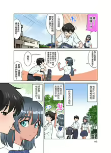 Page 5 of Seigi no Mikata ~Kanochi~ | 正義的夥伴~墮落了~ - preview thumbnail