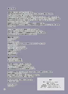 Page 53 of Seigi no Mikata ~Kanochi~ | 正義的夥伴~墮落了~ - preview thumbnail