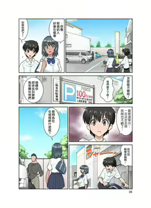 Page 6 of Seigi no Mikata ~Kanochi~ | 正義的夥伴~墮落了~ - preview thumbnail