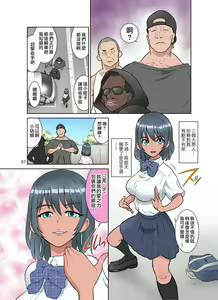Page 7 of Seigi no Mikata ~Kanochi~ | 正義的夥伴~墮落了~ - preview thumbnail