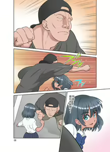 Page 8 of Seigi no Mikata ~Kanochi~ | 正義的夥伴~墮落了~ - preview thumbnail