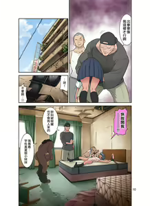 Page 10 of Seigi no Mikata ~Kanochi~ | 正義的夥伴~墮落了~ - preview thumbnail