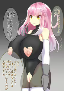 Page 81 of Endless Bad End Yami Soshiki o Ou Tantei-chan - preview thumbnail