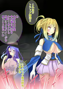Page 34 of Endless Bad End Kiken na Dungeon ni Idomu mo Joutai Henka End Shichau Danchou-chan to Mahoutsukai-chan - preview thumbnail