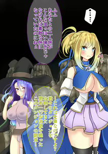 Page 4 of Endless Bad End Kiken na Dungeon ni Idomu mo Joutai Henka End Shichau Danchou-chan to Mahoutsukai-chan - preview thumbnail