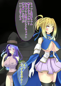 Page 49 of Endless Bad End Kiken na Dungeon ni Idomu mo Joutai Henka End Shichau Danchou-chan to Mahoutsukai-chan - preview thumbnail