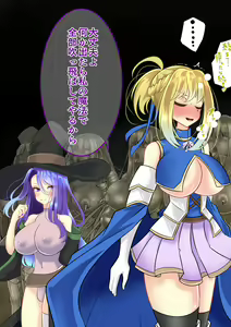 Page 8 of Endless Bad End Kiken na Dungeon ni Idomu mo Joutai Henka End Shichau Danchou-chan to Mahoutsukai-chan - preview thumbnail