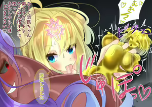 Page 85 of Endless Bad End Kiken na Dungeon ni Idomu mo Joutai Henka End Shichau Danchou-chan to Mahoutsukai-chan - preview thumbnail