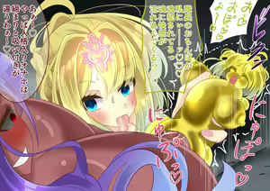 Page 86 of Endless Bad End Kiken na Dungeon ni Idomu mo Joutai Henka End Shichau Danchou-chan to Mahoutsukai-chan - preview thumbnail