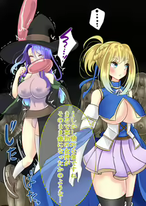 Page 10 of Endless Bad End Kiken na Dungeon ni Idomu mo Joutai Henka End Shichau Danchou-chan to Mahoutsukai-chan - preview thumbnail