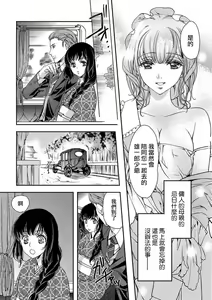 Page 16 of bukiyōna roiyarumasutā | 我那難懂的ROYAL MASTER - preview thumbnail
