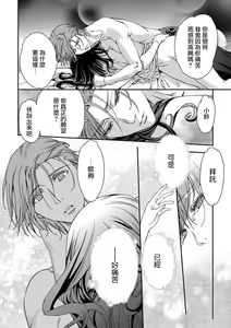 Page 21 of bukiyōna roiyarumasutā | 我那難懂的ROYAL MASTER - preview thumbnail
