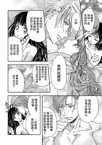 Page 23 of bukiyōna roiyarumasutā | 我那難懂的ROYAL MASTER - preview thumbnail