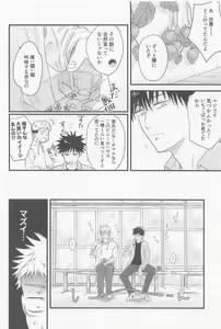 Page 17 of Bokura ga Futari de Kurashitara - If we lived together. - preview thumbnail