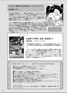 Page 11 of Kakuu Ryuushutsu Douga Catalog - preview thumbnail