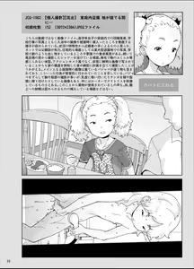 Page 15 of Kakuu Ryuushutsu Douga Catalog - preview thumbnail