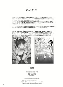 Page 19 of Kakuu Ryuushutsu Douga Catalog - preview thumbnail