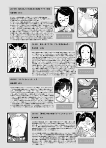 Page 20 of Kakuu Ryuushutsu Douga Catalog - preview thumbnail