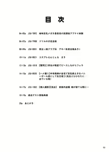 Page 2 of Kakuu Ryuushutsu Douga Catalog - preview thumbnail