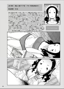 Page 7 of Kakuu Ryuushutsu Douga Catalog - preview thumbnail