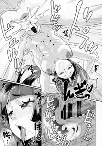 Page 16 of Ushiwakamaru wa Machibuseru - preview thumbnail