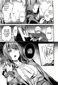 Page 3 of Doukyo Suru Neneki nitaime Ch. 2 | 동거하는 점액 2체째 제2화 - preview thumbnail