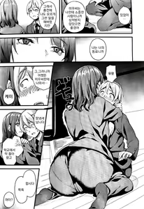 Page 5 of Doukyo Suru Neneki nitaime Ch. 2 | 동거하는 점액 2체째 제2화 - preview thumbnail