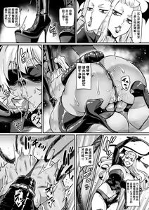 Page 22 of Youkoso! Inma Shoukan Arcadia Ego Ch. 1 - preview thumbnail