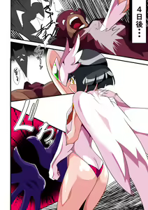 Page 9 of Loli Angel Patima 1 - preview thumbnail