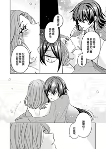 Page 15 of hatsukoi no kare wa kamisama! ? Kokoro mo Karada mo shitsuyō ni amaku hodasarete…`yatto watashi no mono ni natta' | 初恋的他是神明大人！？被执著甜美纠缠著的身心…「终于成为我的所有物了」 - preview thumbnail