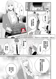 nozomu koto nandemo shite ageru -- wakeari himo kareshi to, fukaku oboreru shūchaku etchi | 将你所期望的悉数奉上--与另有隐情的软饭男友、深陷于令人沉溺的执着H — hentai manga cover on Fhentai