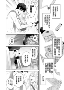 Page 11 of nozomu koto nandemo shite ageru -- wakeari himo kareshi to, fukaku oboreru shūchaku etchi | 将你所期望的悉数奉上--与另有隐情的软饭男友、深陷于令人沉溺的执着H - preview thumbnail