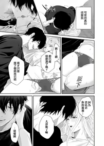 Page 14 of nozomu koto nandemo shite ageru -- wakeari himo kareshi to, fukaku oboreru shūchaku etchi | 将你所期望的悉数奉上--与另有隐情的软饭男友、深陷于令人沉溺的执着H - preview thumbnail