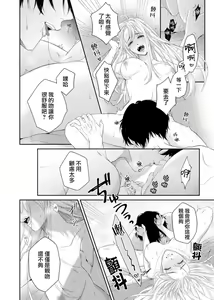 Page 15 of nozomu koto nandemo shite ageru -- wakeari himo kareshi to, fukaku oboreru shūchaku etchi | 将你所期望的悉数奉上--与另有隐情的软饭男友、深陷于令人沉溺的执着H - preview thumbnail