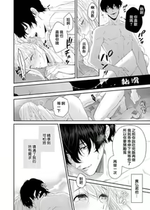 Page 17 of nozomu koto nandemo shite ageru -- wakeari himo kareshi to, fukaku oboreru shūchaku etchi | 将你所期望的悉数奉上--与另有隐情的软饭男友、深陷于令人沉溺的执着H - preview thumbnail