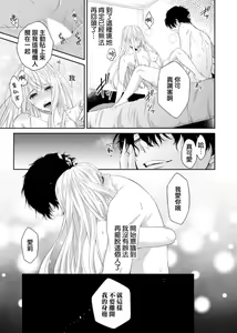Page 18 of nozomu koto nandemo shite ageru -- wakeari himo kareshi to, fukaku oboreru shūchaku etchi | 将你所期望的悉数奉上--与另有隐情的软饭男友、深陷于令人沉溺的执着H - preview thumbnail