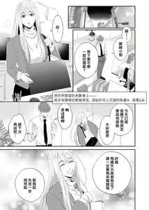 Page 2 of nozomu koto nandemo shite ageru -- wakeari himo kareshi to, fukaku oboreru shūchaku etchi | 将你所期望的悉数奉上--与另有隐情的软饭男友、深陷于令人沉溺的执着H - preview thumbnail