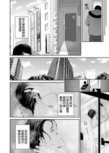 Page 21 of nozomu koto nandemo shite ageru -- wakeari himo kareshi to, fukaku oboreru shūchaku etchi | 将你所期望的悉数奉上--与另有隐情的软饭男友、深陷于令人沉溺的执着H - preview thumbnail