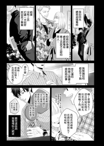 Page 22 of nozomu koto nandemo shite ageru -- wakeari himo kareshi to, fukaku oboreru shūchaku etchi | 将你所期望的悉数奉上--与另有隐情的软饭男友、深陷于令人沉溺的执着H - preview thumbnail
