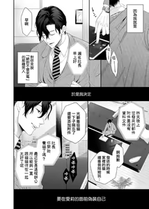 Page 23 of nozomu koto nandemo shite ageru -- wakeari himo kareshi to, fukaku oboreru shūchaku etchi | 将你所期望的悉数奉上--与另有隐情的软饭男友、深陷于令人沉溺的执着H - preview thumbnail