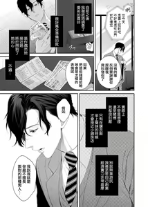 Page 24 of nozomu koto nandemo shite ageru -- wakeari himo kareshi to, fukaku oboreru shūchaku etchi | 将你所期望的悉数奉上--与另有隐情的软饭男友、深陷于令人沉溺的执着H - preview thumbnail