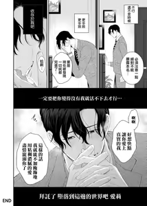 Page 25 of nozomu koto nandemo shite ageru -- wakeari himo kareshi to, fukaku oboreru shūchaku etchi | 将你所期望的悉数奉上--与另有隐情的软饭男友、深陷于令人沉溺的执着H - preview thumbnail
