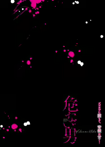 Page 26 of nozomu koto nandemo shite ageru -- wakeari himo kareshi to, fukaku oboreru shūchaku etchi | 将你所期望的悉数奉上--与另有隐情的软饭男友、深陷于令人沉溺的执着H - preview thumbnail